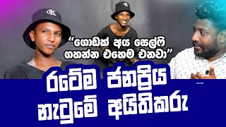 රටම කැමති Amal Dumal ඩාන්ස් තරුණයාට ජිවිත තර්ජන  Amuku Dumaku Amal Dumal  Ruka  KONARA VLOG [upl. by Selda]