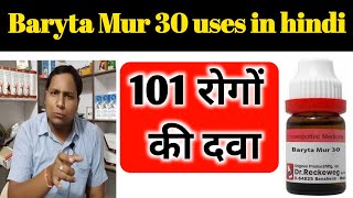 Baryta muriaticum uses in hindi  baryta mur 30 in Hindi  baryta mur 200 for high blood pressure 3x [upl. by Nnairrek]