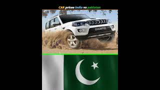 Car prices india vs pakistan [upl. by Krigsman]