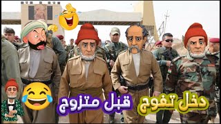 13 نكتة مغربية مضحكة أحسن مكاين فالنكت المغربية والعالمية هههههه 😂😂😂 Nokat lmout dyal dahk [upl. by Aral331]