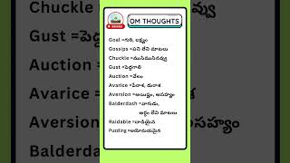 Daily Use Spoken English Words by OM THOUGHTS viral learnenglish spokenenglish omthoughts [upl. by Assej]