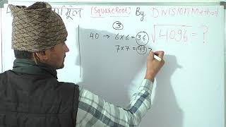 4096 Ka Vargmul  Question  Sawal  Trick  Vargmul Kaise Nikale By Surendra Khilery  Square Root [upl. by Godrich218]