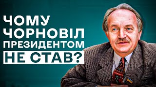 Як обрали першого президента України у 1991 [upl. by Ahsimak446]