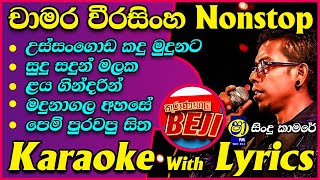 Chamara Weerasinghe Nonstop Karaoke Kurunegala BEJI Live  Sha fm Sindu Kamare  Chamara Weerasinghe [upl. by Nujra]