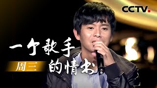 《中国好歌曲》 《一个歌手的情书》 周三 （蔡健雅组） 20141107  CCTV [upl. by Nitsud316]