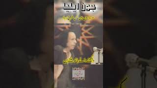 Jaun Elia Poetry jaunelia johnelia jhonelia jaunaliapoetry jauneliabestpoetry johnaliapoetry [upl. by Saffian836]