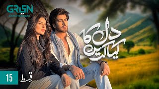 Dil Ka Kya Karein Episode 15  Imran Abbas  Sadia Khan  Mirza Zain Baig ENG CC Green TV [upl. by Junno]