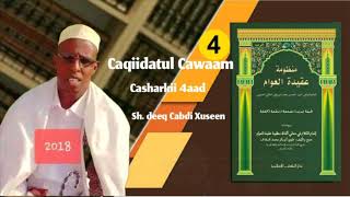 Caqiidatu Cawaam casharkii 4aad sheikh deeq Cabdi xuseen [upl. by Adnolahs]