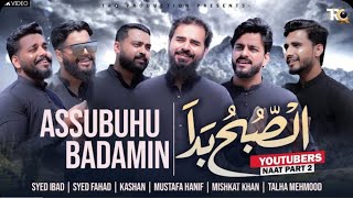 Youtubers Naat Part 2  Rabi ul Awal Naat 2023  Assubhu Bada Min Talaatihi by TRQ Production [upl. by Kuhn]