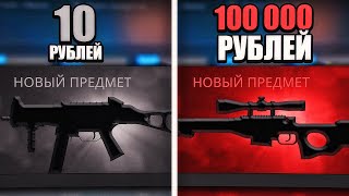 ДЕЛАЮ КОНТРАКТ на СКИН за 10 РУБ и 100 000 РУБ в КС ГО САМЫЕ ВЫГОДНЫЕ КРАФТЫ В CSGO [upl. by Lillian506]