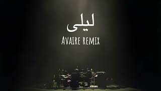 Layla  Cairokee  Avaire remix [upl. by Steffin441]