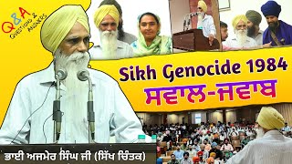 Sikh genocide in 1984  ਸਵਾਲਜਵਾਬ ਸੈਸਨ  Lecture at Punjabi University Patiala by Ajmer Singh Ji [upl. by Nil393]