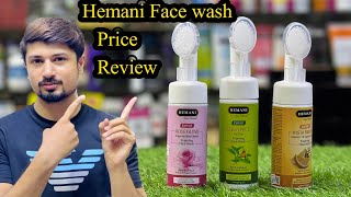 Hemani Face Wash Price and Review  Cosmetic facts [upl. by Udell174]