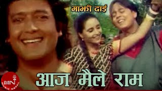 Aja Maile Ram  Rajesh Hamal  Dilip Rayamajhi  Sanjita Luitel  Majhi Dai Movie Song [upl. by Ecirahs]