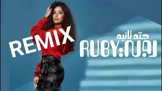 Ruby  Hetta Tanya  روبي  حته تانيه😍🔥 [upl. by Felty851]