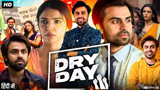 Dry Day Full Movie  Shriya Pilgaonkar  Jitendra Kumar  Shrikant Verma  Review amp Facts HD [upl. by Pastelki]