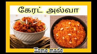 Carrot Halwa Recipe in Tamil  கேரட் அல்வா HOME MADE NSDM [upl. by Geithner]