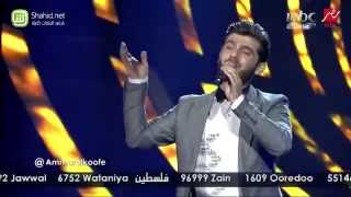 Arab Idol  عمار الكوفي  مالك يا حلوة  الحلقات المباشرة [upl. by Giff]