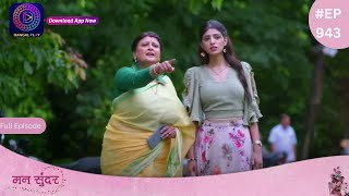 Mann Sundar  22 July 2024  Full Episode 943  मन सुंदर  Dangal TV [upl. by Caren504]