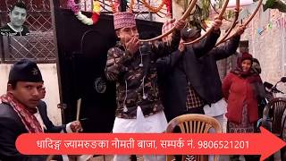 Naumati Baja  Panche Baja  Dhading  बाजाको धुन र सालको पातको टपरी हुने । [upl. by Aneeres]