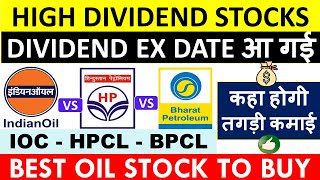 TOP 3 HIGH DIVIDEND STOCKS 💥 IOC Vs HPCL Vs BPCL COMPARISON • BEST OIL STOCK • DIVIDEND EX DATE [upl. by Aicsile]