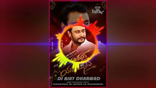 SIVANANDIDJ SONG DJ AJAY DHARWAD YAJAMANA MOVIE [upl. by Noedig]