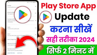 how to update play store app  play store update kaise kare  play store update karne ka tarika [upl. by Ahsinav476]