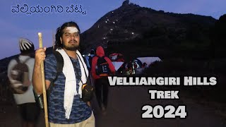 Velliangiri Hills Night Trek ll ವೆಲ್ಲಿಯಂಗಿರಿ ಬೆಟ್ಟ Velliangiri Andavar Temple Coimbatore Tamil Nadu [upl. by Burhans]