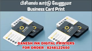 business card print  பிசினஸ் கார்டு வேணுமா  call 8248122650 printing visitingcard businesscard [upl. by Euqnomod871]