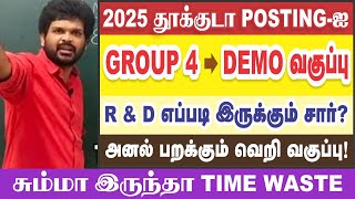 🔥😳GR  4 100 நாள் மாநாடு  🍲 கறி விருந்து வகுப்பு I படிக்கும் TREND இதோ I Sathish Gurunath [upl. by Irakab]