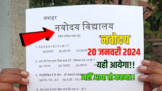 🔴jawahar navodaya vidyalaya entrance exam 2024 🔥navodaya vidyalaya important question [upl. by Aro332]