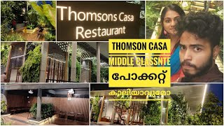 ആഡംബര ഹോട്ടലും സാധാരണക്കാരൻ്റെ പൈസയും Thomsons Casa Restaurant Thrissur  Malayalam [upl. by Limay]