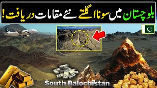 Worlds Biggest Gold Mountains in Pakistan  Exclusive 4K Documentary on South Balochistan [upl. by Cochran]