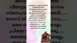 🎶Devasangeetham🔥 Neeyalle Song ലിറിക് 🎶ഗുരു song kjyesudas shortsമലയാളം mohanlal [upl. by Mignon627]