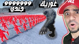 غوريلا متوحش ضد 999999999 انسان  Beast Battle Simulator [upl. by Burnight37]