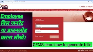 बिल जनरेट या डाउनलोड करना सीखेCFMS में बिल जनरेट करना सीखेHow to generate CFMS billCFMS Bill gene [upl. by Osnofedli]