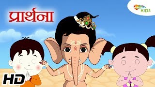 Ganesh Chaturthi Special 2018 Bal Ganesh Prarthana प्रार्थना  Ganpati Songs For Children [upl. by Edialeda]