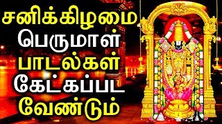 Popular Perumal Devotional Songs  Latest Elumalaiyan Powerful Padal  Best Tamil Devotional Songs [upl. by Aleyak549]