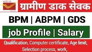 Gramin daak sevak work kya hota hai  BPM  ABPM  GDS job profile and salary detail [upl. by Dunseath801]