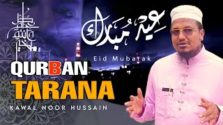 EiD SONG 2023 EiD MUBARAK Special Emotional Tarana Kawal Noor Hussain official By Kaladan Hamdewala [upl. by Ahsikam]