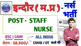 INDORE MP  STAFF NURSE  ALL INDIA VACANCY  BSC  GNM  नर्स भर्ती  RRCAT STAFF NURSE  NURSING [upl. by Anirehc]