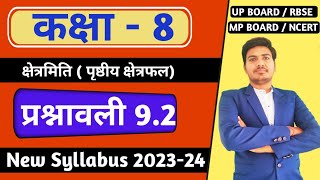 class 8 maths chapter 9 prashnavli 92  new syllabus RBSE up board प्रश्नावली 92 [upl. by Arakahs]