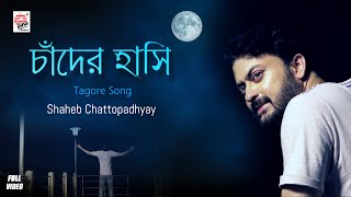 Chander Hasi  Full Video  Shaheb Chatterjee  Rabindrasangeet  Prattyush Banerjee [upl. by Nwahsem13]