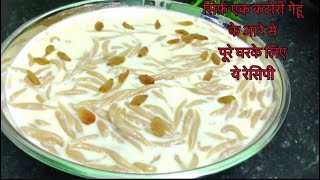 Wow💫👌dudhpithi ka recipe banaye aasan tarika se ￼ traditional bihar ki recipezoyakitchenfood [upl. by Walburga]