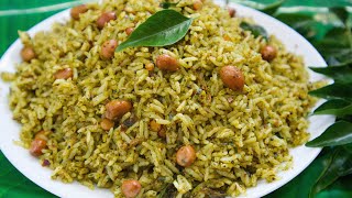 కరివేపాకు రైస్ Just 2 minsలో టేస్టీగా రెడీ Curry Leaf Rice  Healthy Lunch  Rice  Karivekapu Rice [upl. by Corabelle]