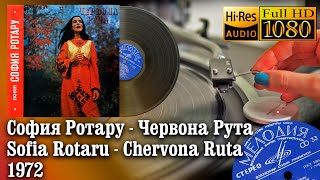 София Ротару ‎ Червона Рута Sofia Rotaru Chervona Ruta Soviet Ukraine Moldova Pop Funk Groove [upl. by Oralee]