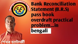 Bank Reconciliation Statement  B R S pass book overdraft practical problemin bengali [upl. by Reynard]