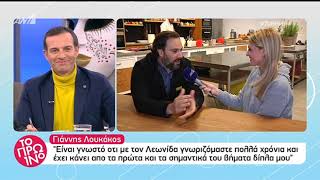 peoplegreececom O Γιάννης Λουκάκος για τον Λεωνίδα Κουστόπουλο [upl. by Bealle]