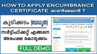 How to apply encumbrance certificate  കുടിക്കടം ബാധ്യത സർട്ടിഫിക്കറ്റ് 2023  EC Malayalam kerala [upl. by Arther871]