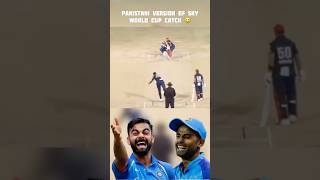 Pakistan Version Of SKY World Cup Catch 😃 cricket indiancricket india viratkohli [upl. by Anrol]